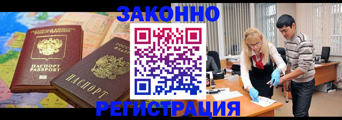 прописка для школы в Краснокамске