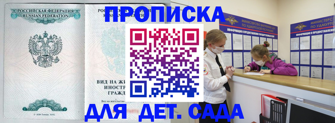 прописка для военкомата в Краснокамске