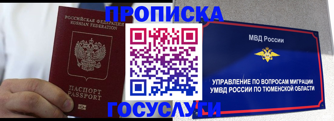 временная регистрация госуслуги в Краснокамске